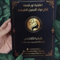 Cooperative Nour Chamea